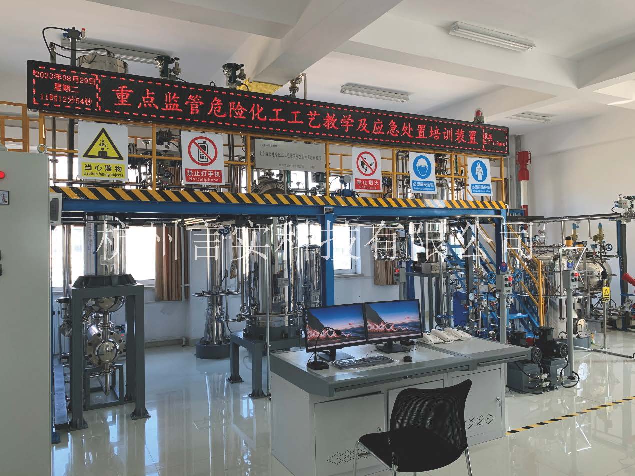  化工安全技术公共实训基地 ；ひ眨忧/PVC聚合/新型煤化工/合成氨）应急措置技术培训查核实训装置 j9游戏